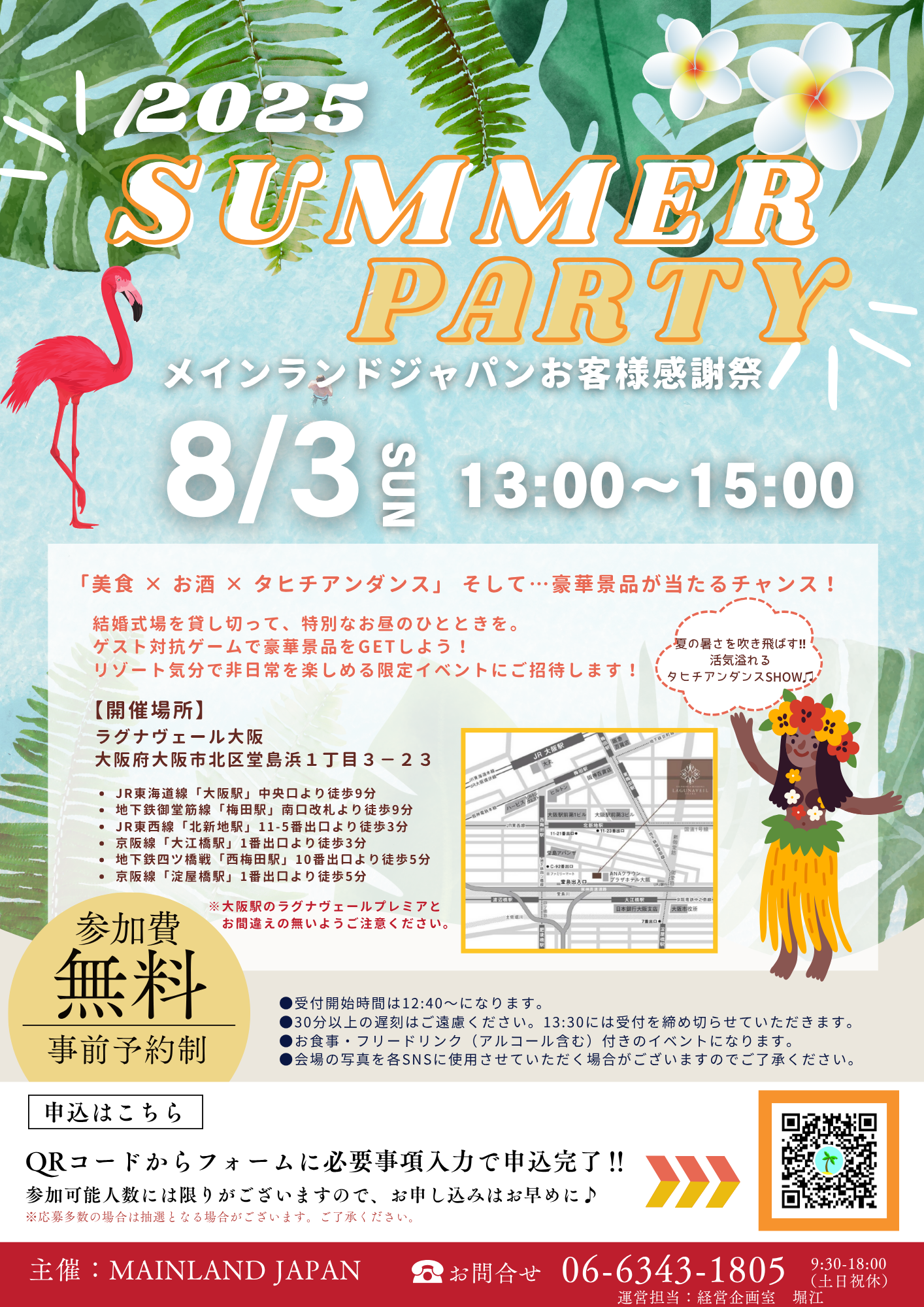 【展開用】感謝祭チラシ.png